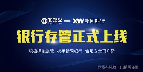 邦幫堂快報發(fā)布《2017年互聯(lián)網(wǎng)金融報告》 洞見信息服務(wù)新趨勢